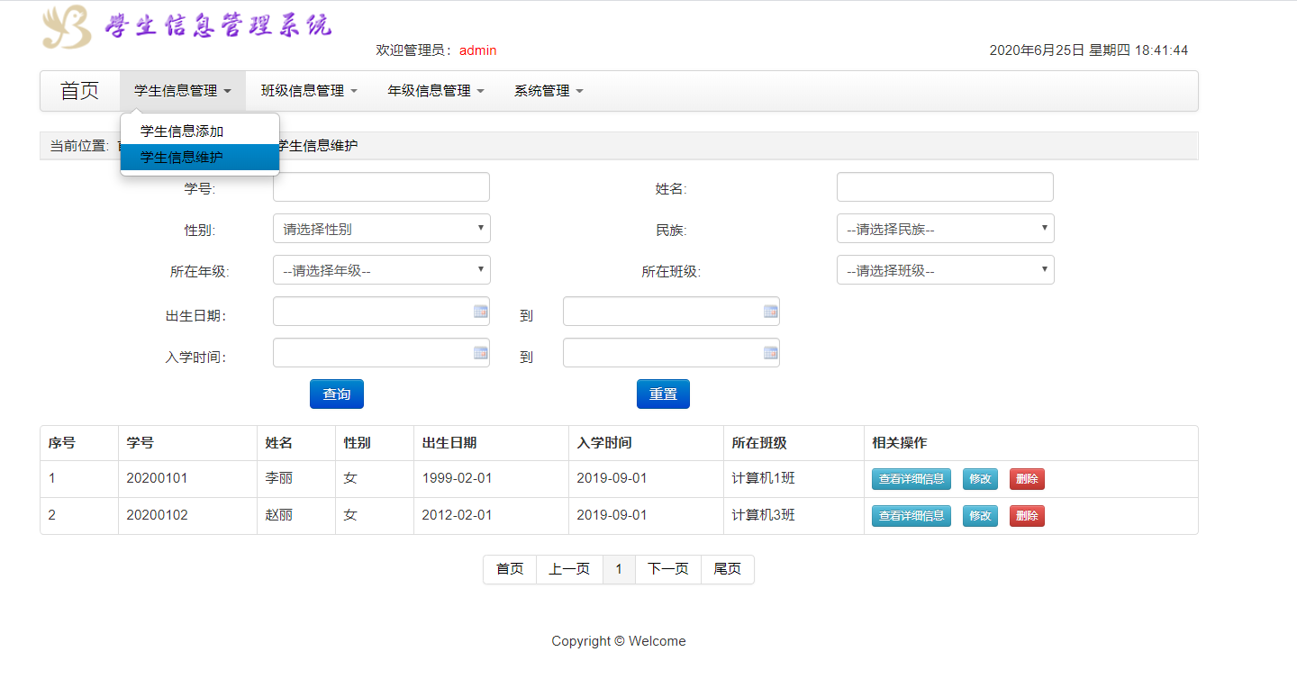 java ssh学生信息管理系统源代码jsp项目设计源码文档mysql