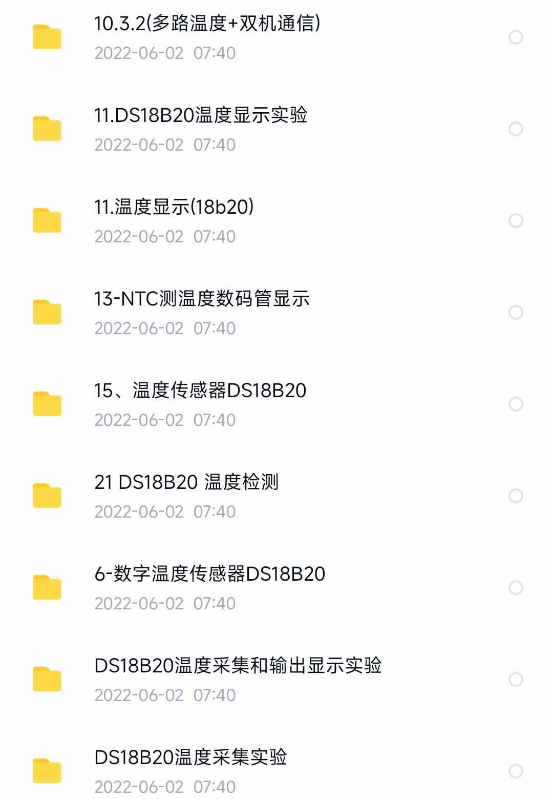 单片机温度检测温度显示DS18b20采集实验源码代码DHT11传感器模块