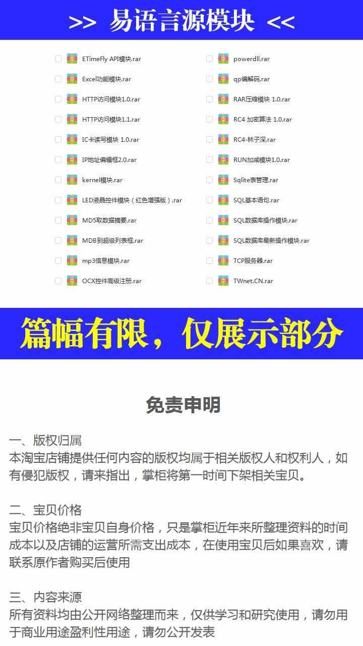 易语言教程源码模块破解工具软件开发静态编译游戏辅助脚本视频