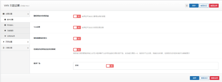 Wordpress主题Ripro-V2子主题VAN新版支持日主题系列网站源码搭建