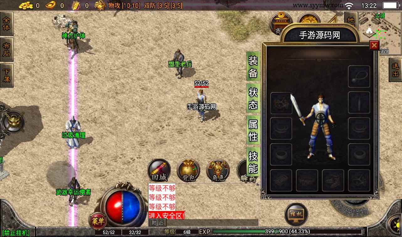 1.76原始复古三端可用战神引擎传奇手游服务端源码+视频架设教程