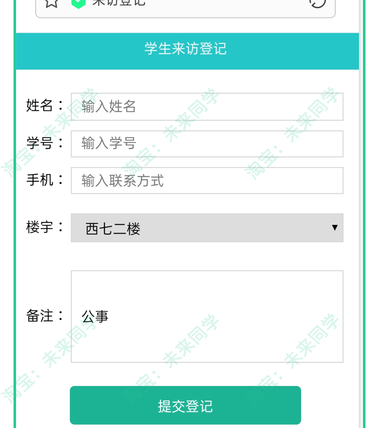 Java学生宿舍管理系统源码源代码SSM
