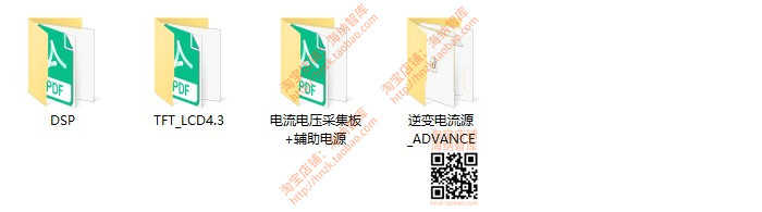 逆变器光伏并网发电设计方案硬件源码源代码电流源电压采集板电源