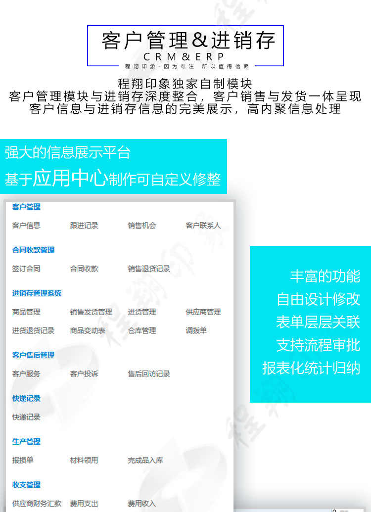 通达OAv12企业协同OA办公系统流程督查公文CRMERP微信钉钉APP PHP