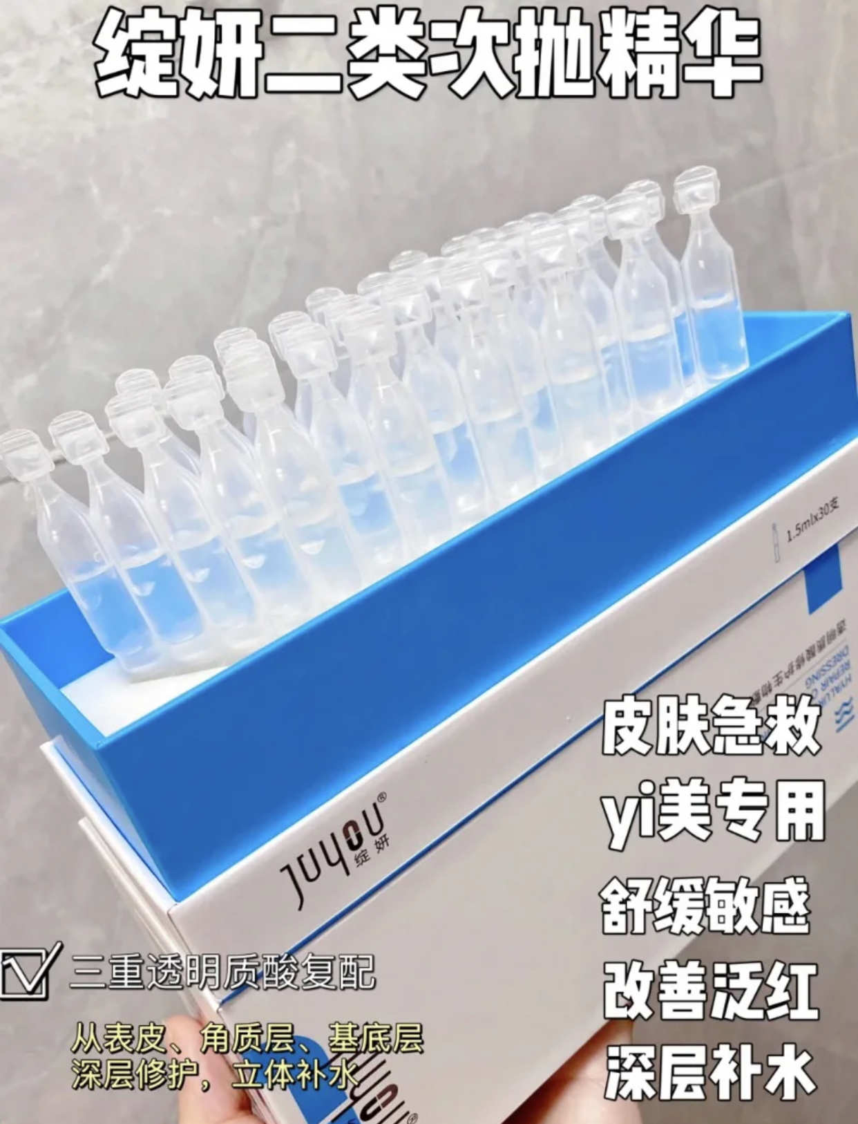 绽妍次抛精华透明质酸修护生物敷料术后保湿褪红医美光子正品源码
