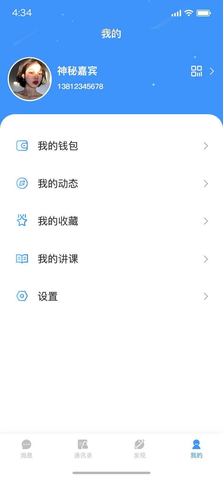 IM即时通讯APP开发音视频通话红包转账万人群聊群控机器人 售源码