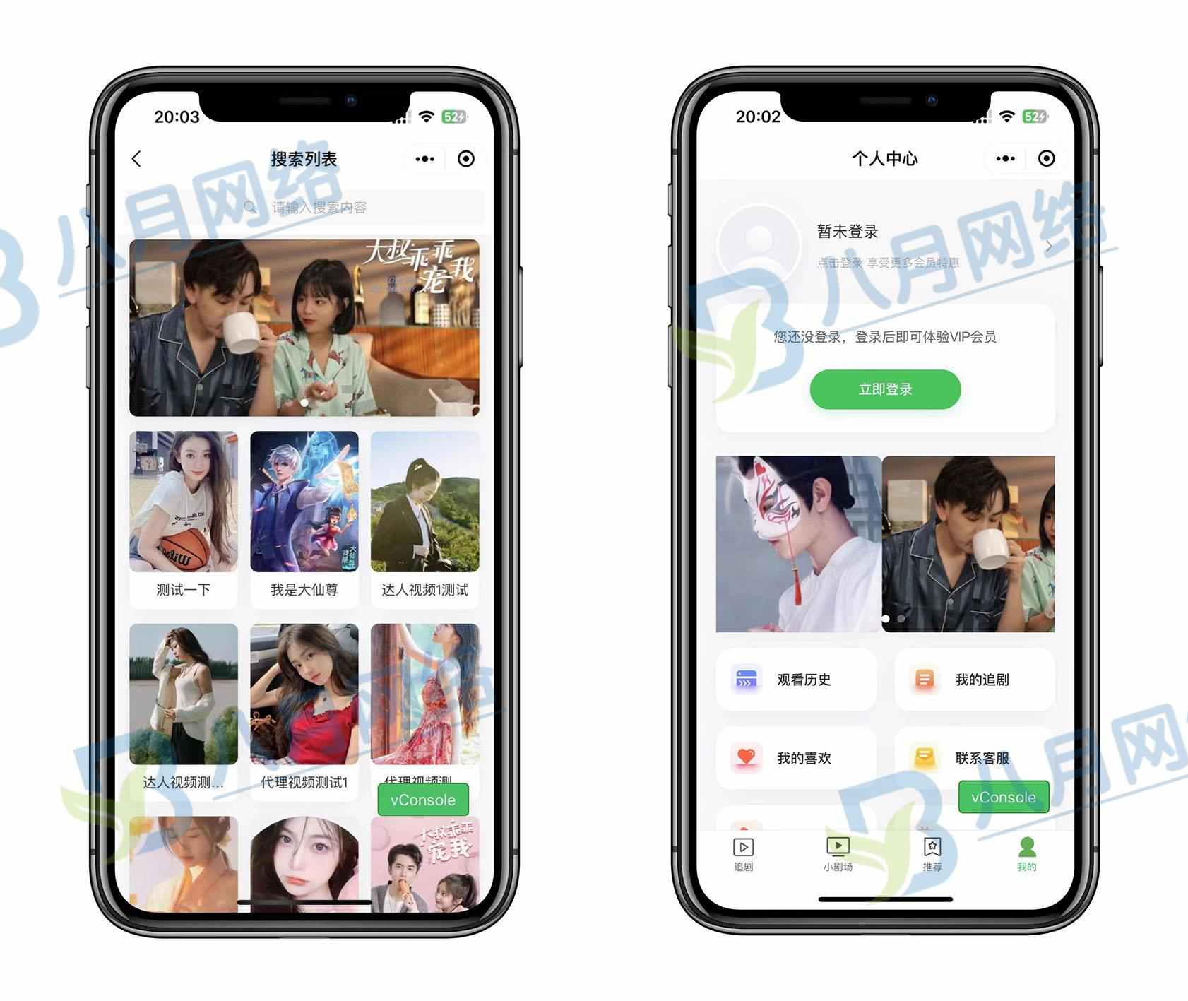 新版短剧小程序支持抖音H5公众号内含视频素材可用源码有搭建教程