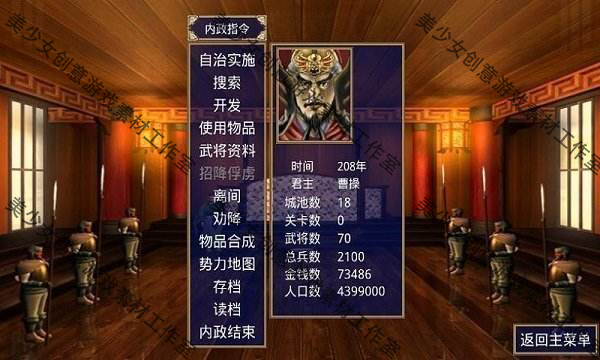 unity源码 2022 Unity3D三国群英传2工程代码/u3d源码/完整游戏