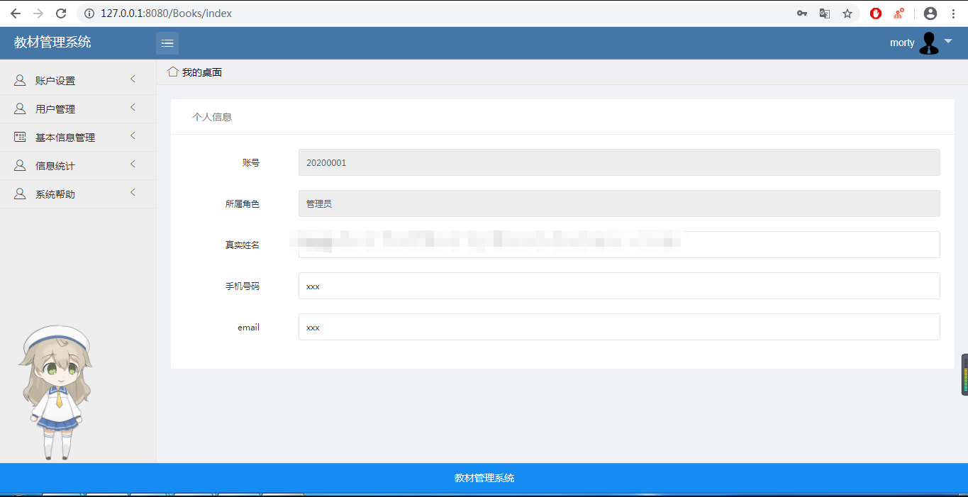 学校学生教材ssm管理jsp系统发放书籍web课本java老师mysql源码bs