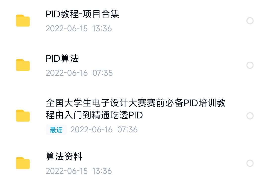 PID控制算法卡尔曼滤波源码实例小车电机温控飞行项目设计资料