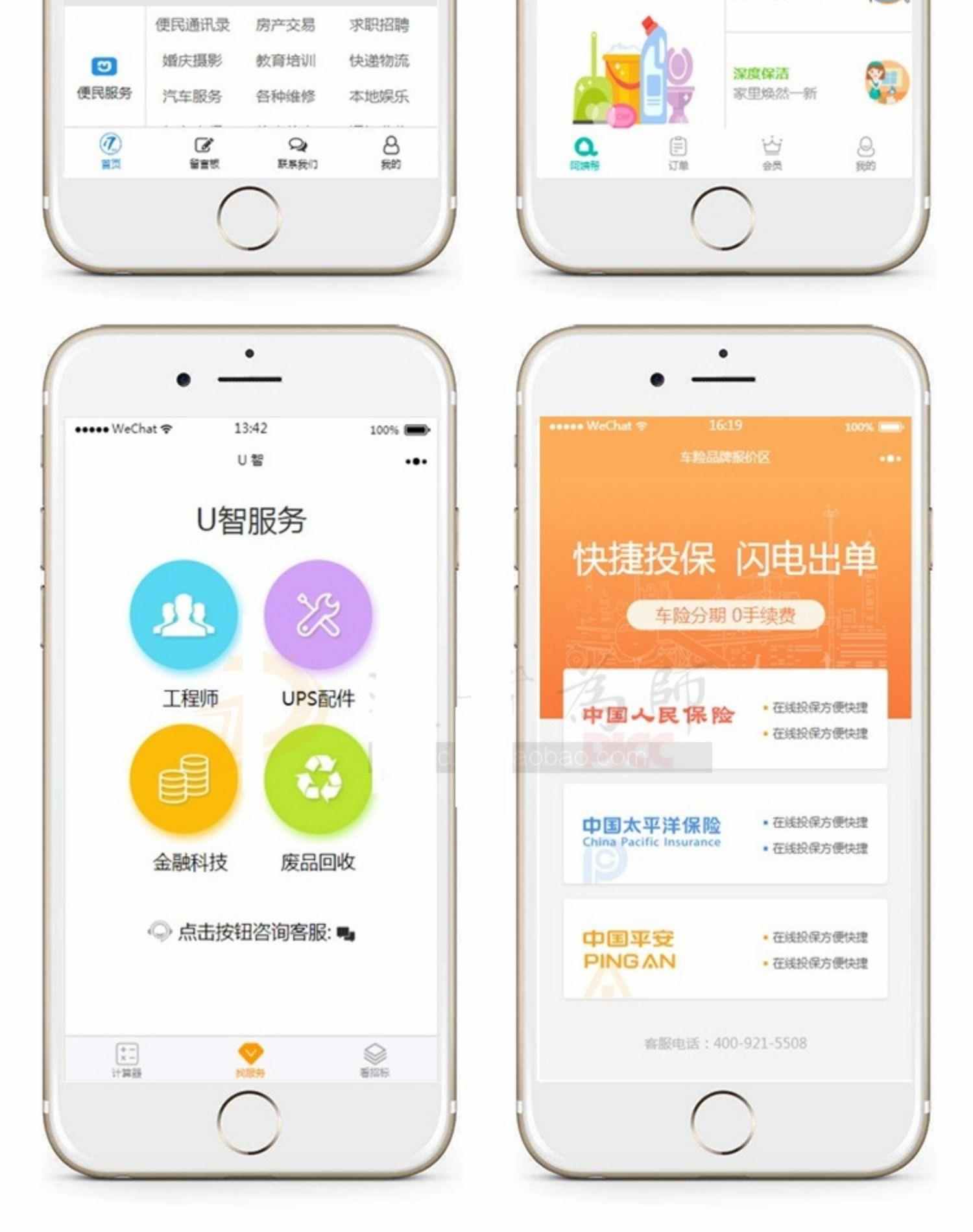 2023全套微信小程序开发制作视频教程零基础自学模板源码教学课程