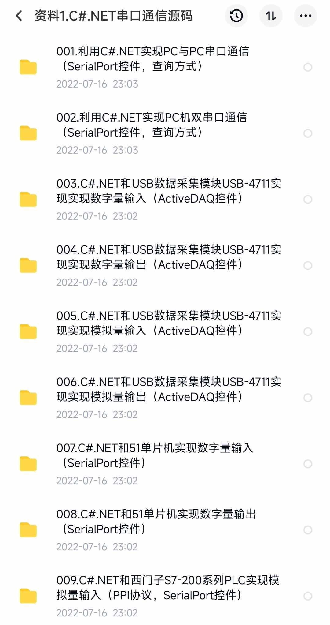 C#串口通信实例程序技术资料源码PC单片机PLC例程测控通讯工具