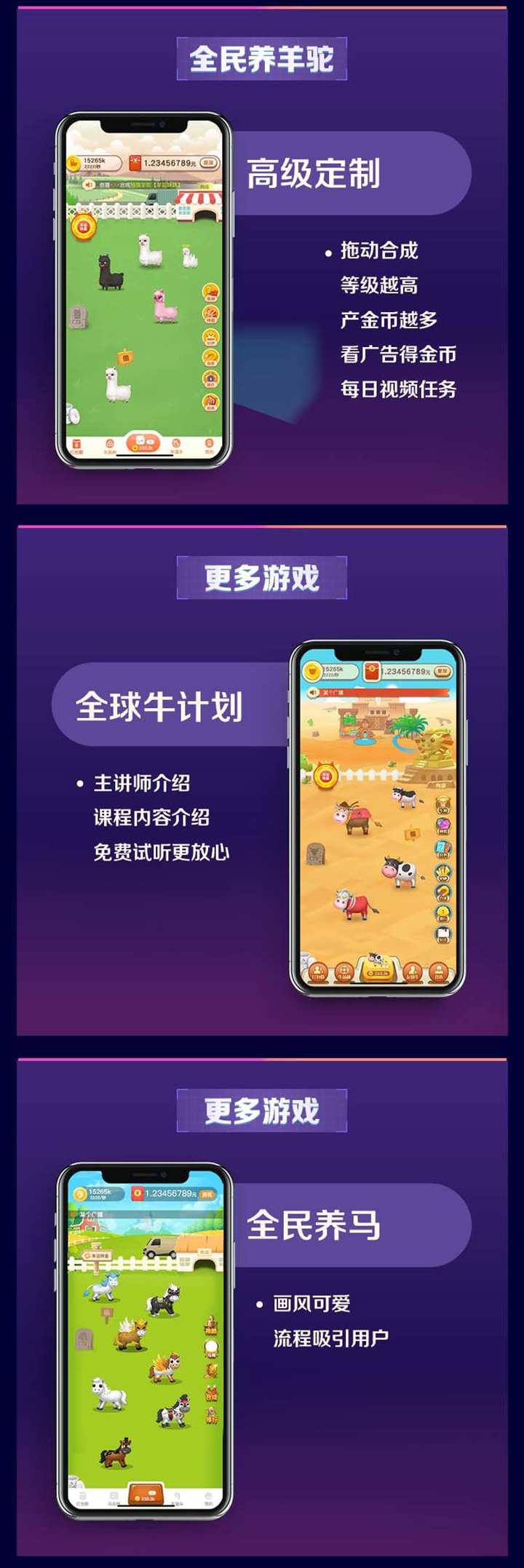 一起来养猪APP源码搭建合成游戏开发广告游戏旅行世界养成类