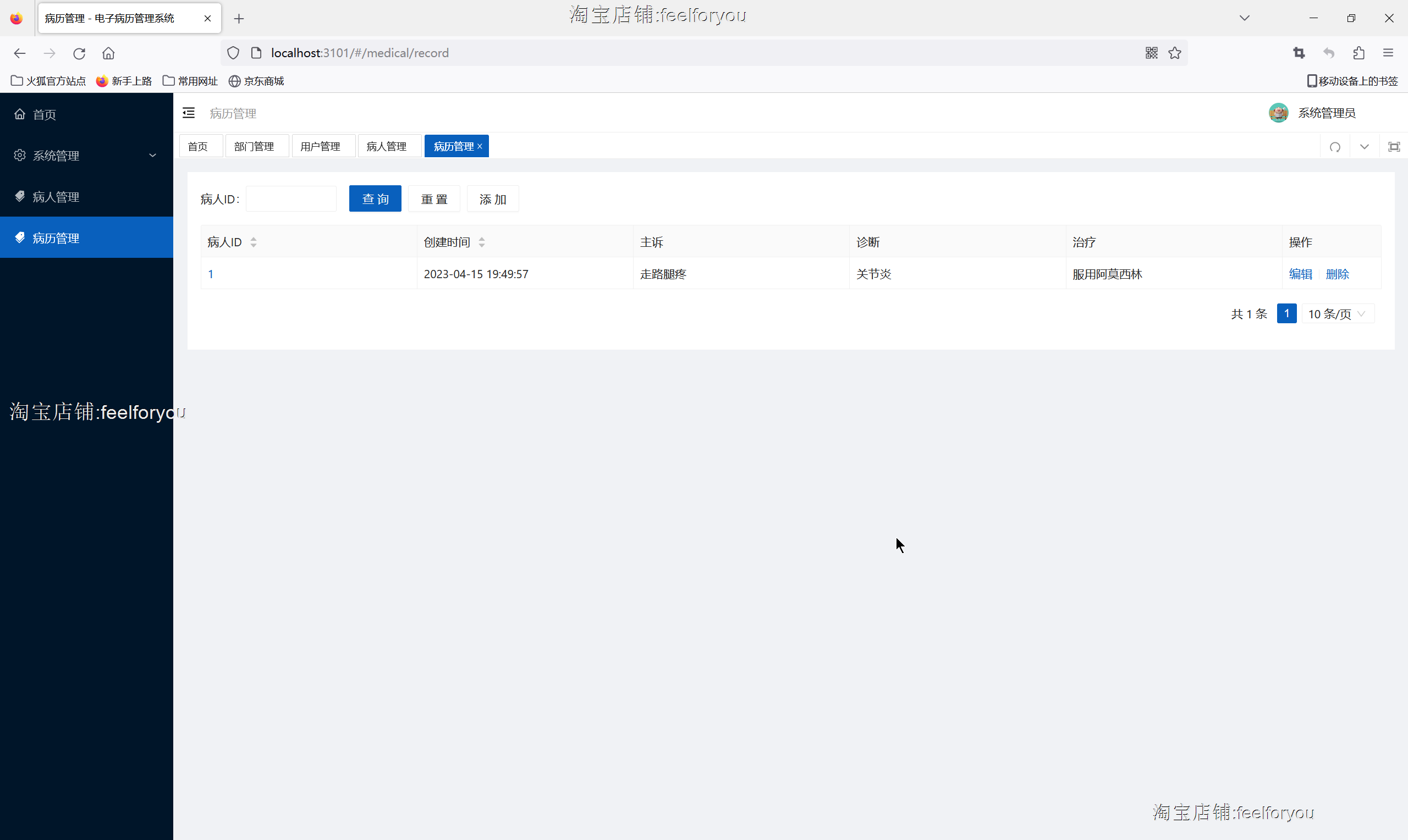 java电子病历系统源代码 springboot系统项目设计源码带文档vue