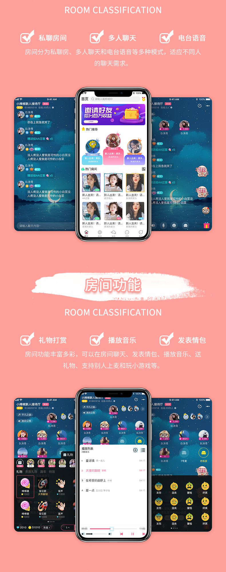 语音交友app点单陪玩宝箱转盘公会大厅砸蛋聊天室付费一对一源码