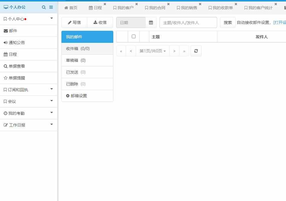 CRM客户关系管理系统|订单合同会员系统|ERP|OA办公软件PHP源码全