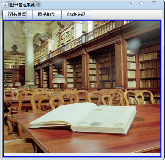 java图书管理系统源代码  JavaSwing系统项目设计源码带文档