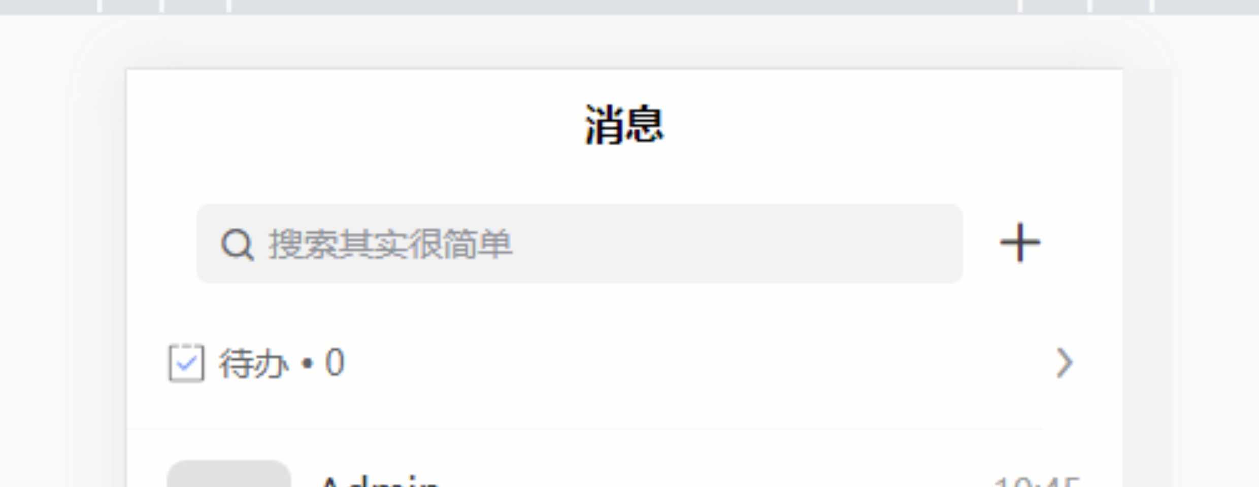 IM即时通讯源码 IM通讯 im通讯系统  uniapp 多端支持 支持二开