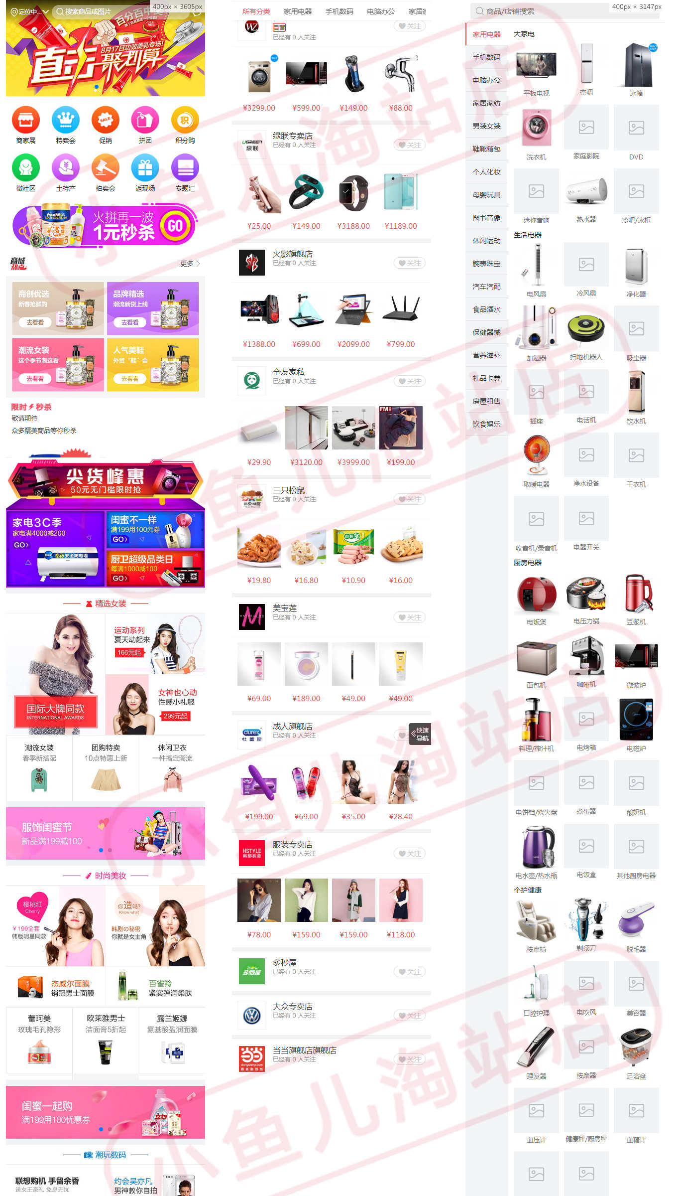 Ecshop多商户入驻商城源码手机商城网站模板电商搭建php商城系统