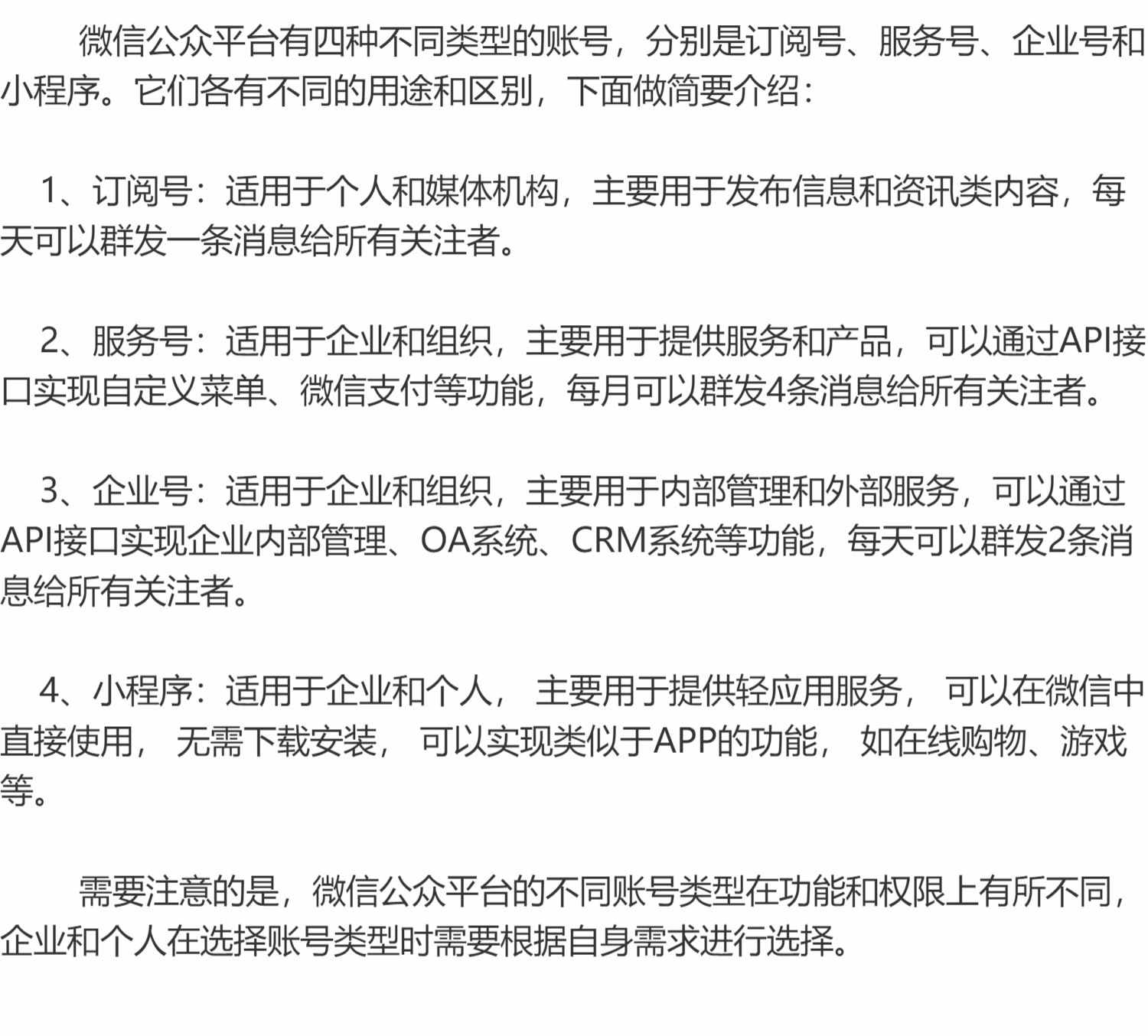 微信小程序公众号技术咨询 商城开发搭建源码部署bug修复接口对接