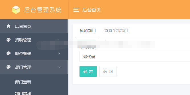 java人力资源管理系统jsp企业招聘人事员工考勤工资web源码数据库