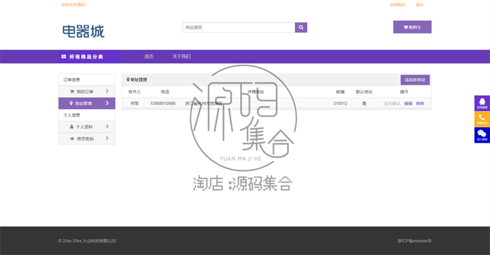 Java购物商城系统源码JavaWeb项目购物车Java Jsp Servlet Mysql