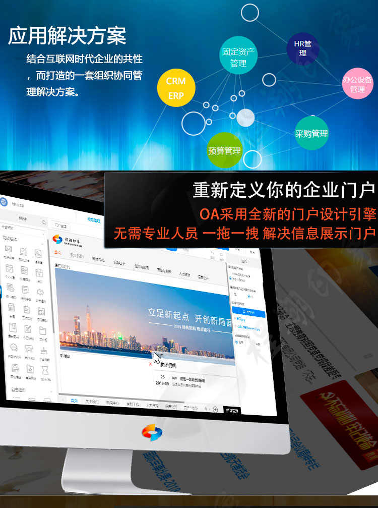 通达OAv12企业协同OA办公系统流程督查公文CRMERP微信钉钉APP PHP
