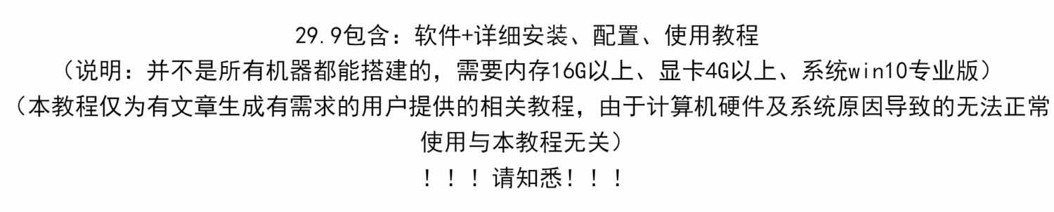 AI原创文章生成软件源码 文本训练批量生成 CPM模型部署教程