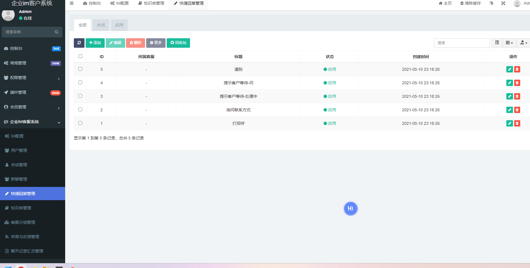 IM即时通讯源码 IM通讯 im通讯系统  uniapp 多端支持 支持二开