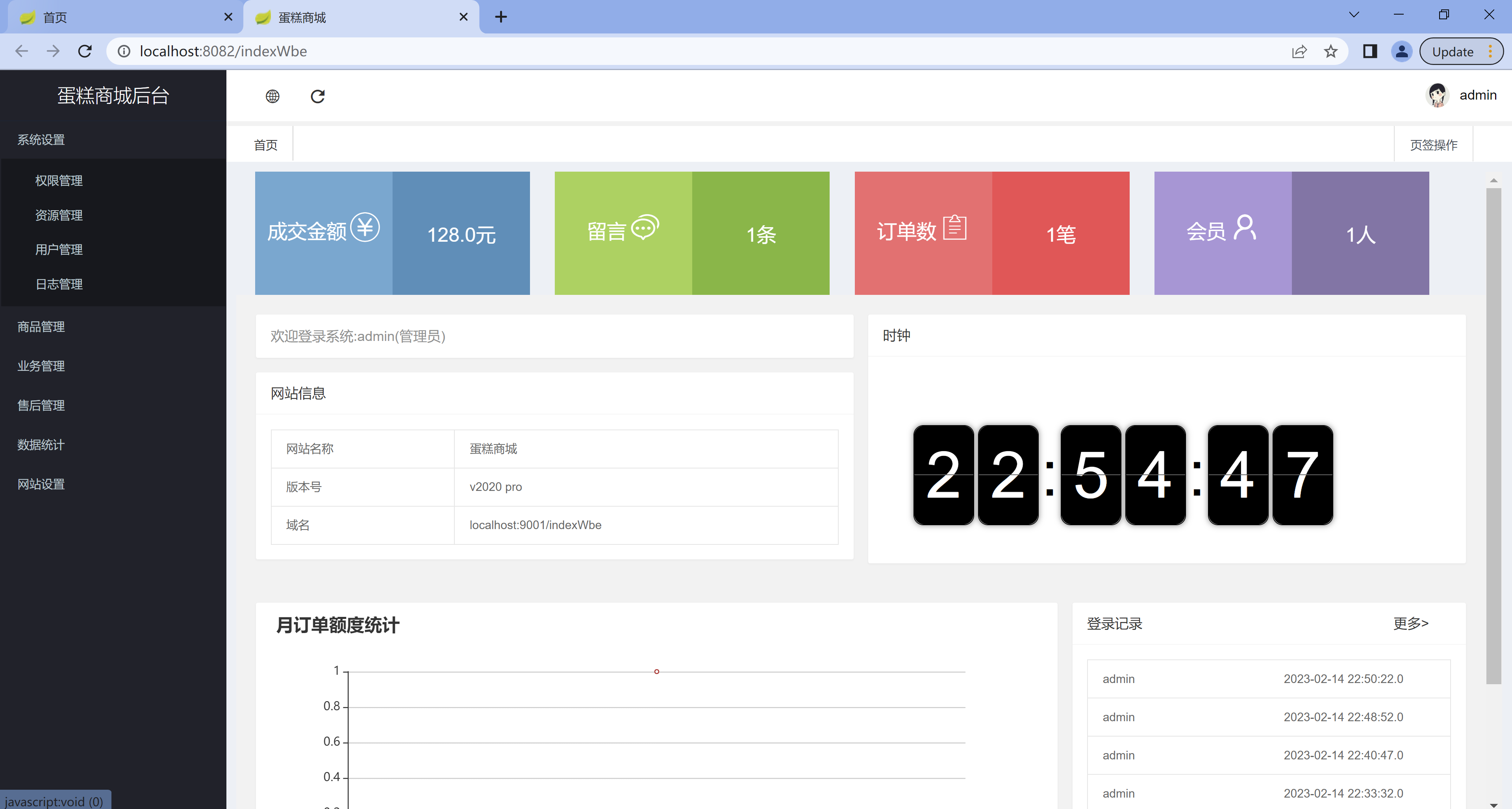 Java商城网站/蛋糕商城/商城系统源码 SpringBoot