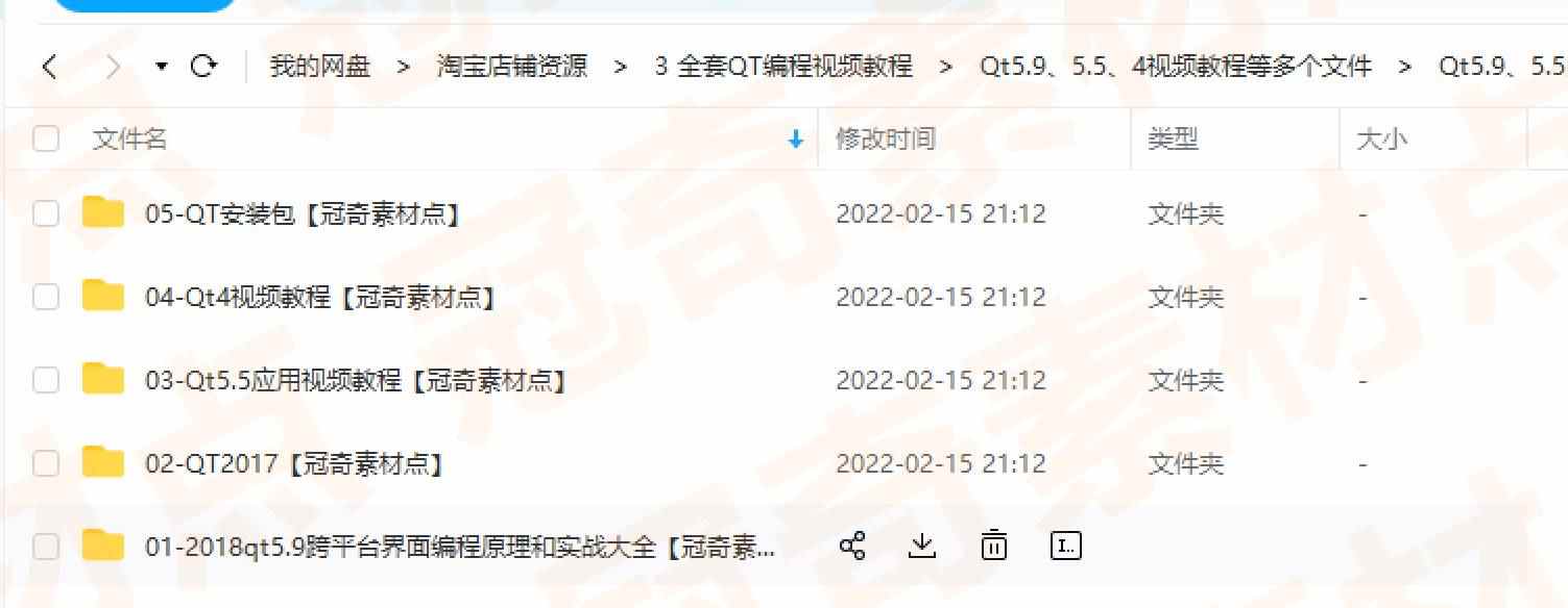 全套PyQt5视频教程源码实战项目python GUI开发QT5界面编程教学课