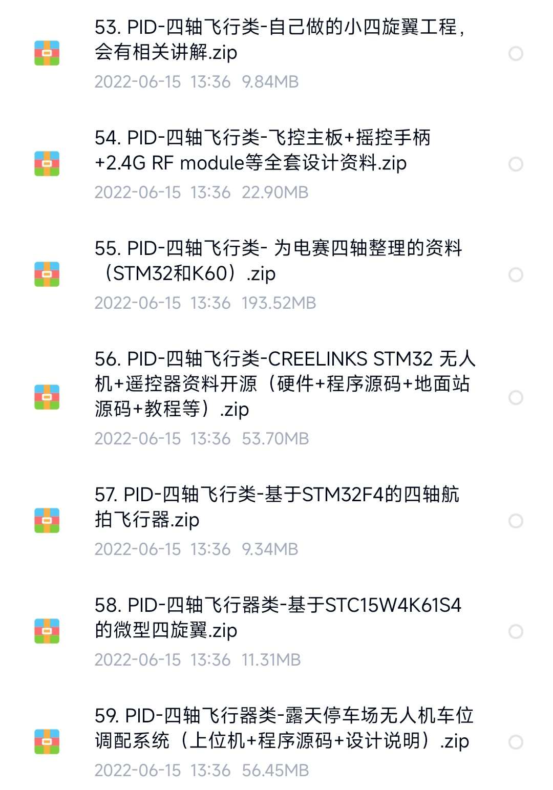 PID控制算法卡尔曼滤波源码实例小车电机温控飞行项目设计资料