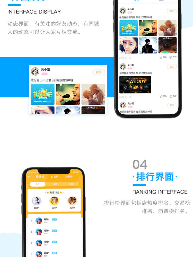 一对一视频直播APP开发付费语音聊天交友公会打赏商城小程序源码