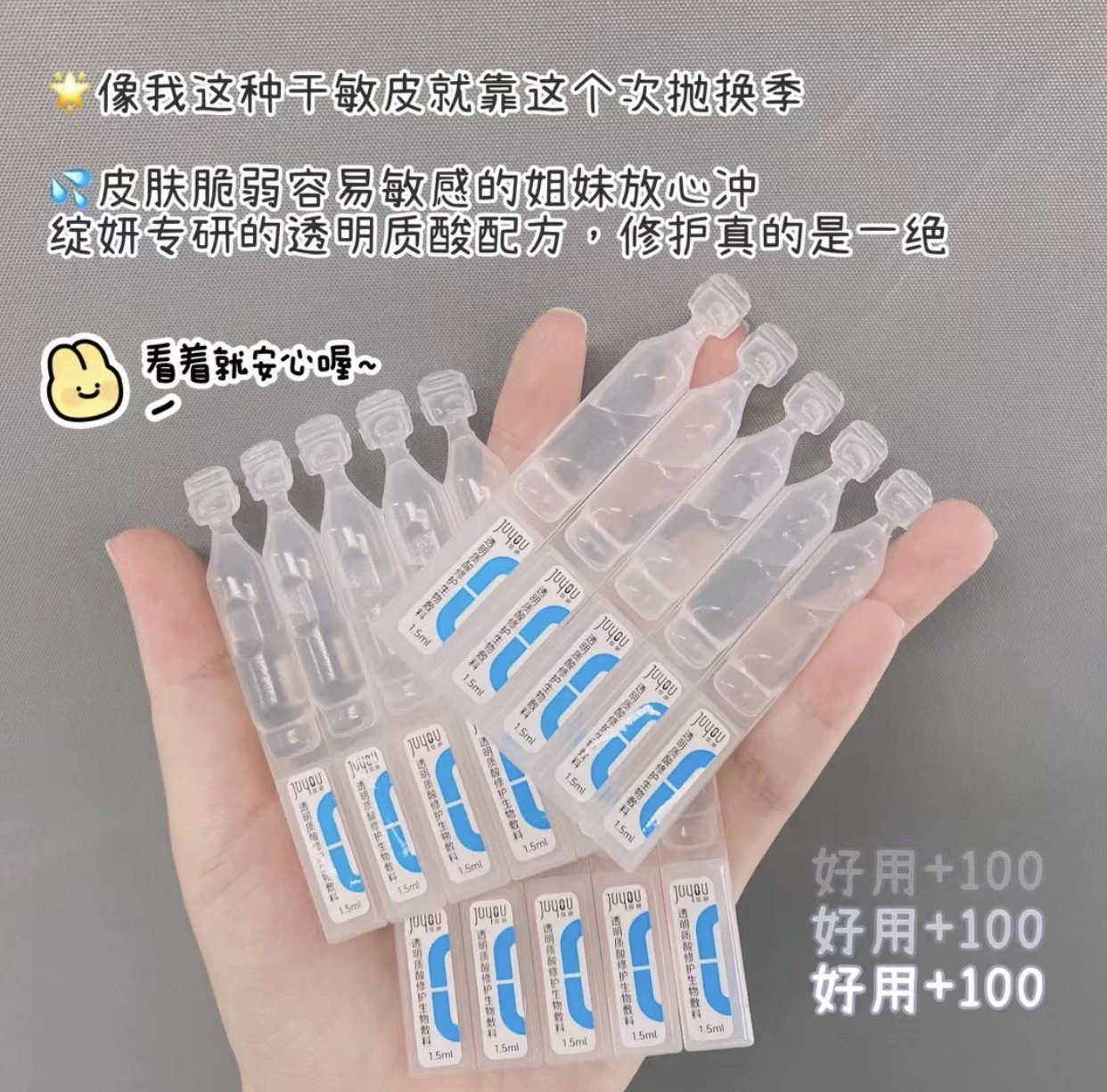 绽妍次抛精华透明质酸修护生物敷料术后保湿褪红医美光子正品源码