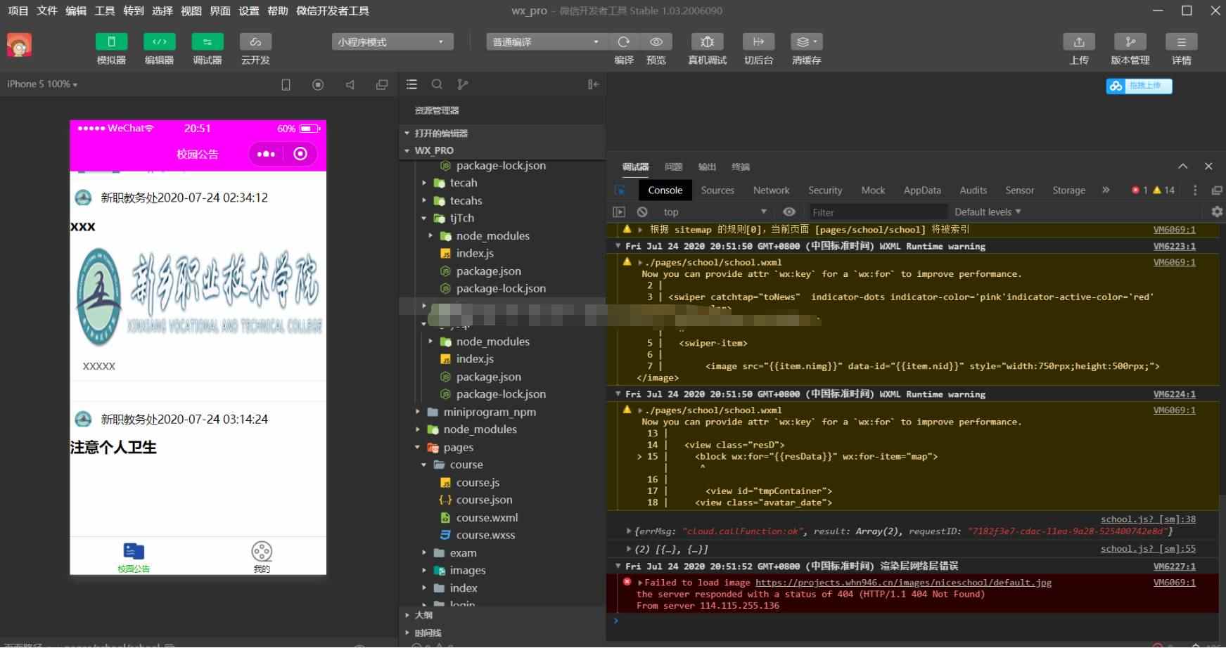 微信小程序springboot教务管理系统java学生教师选课成绩管理源码