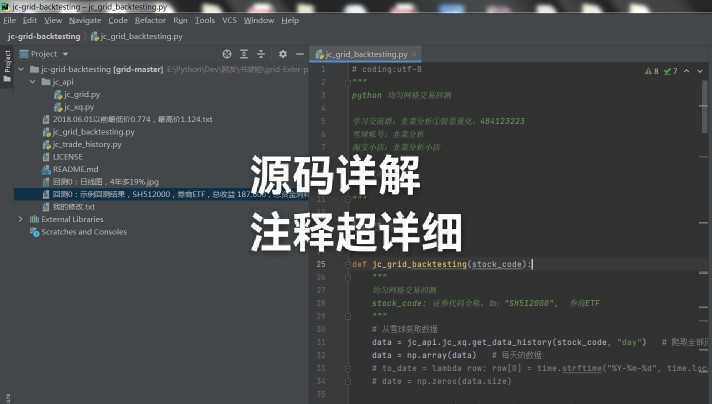 网格交易策略源码及回测-均匀网格