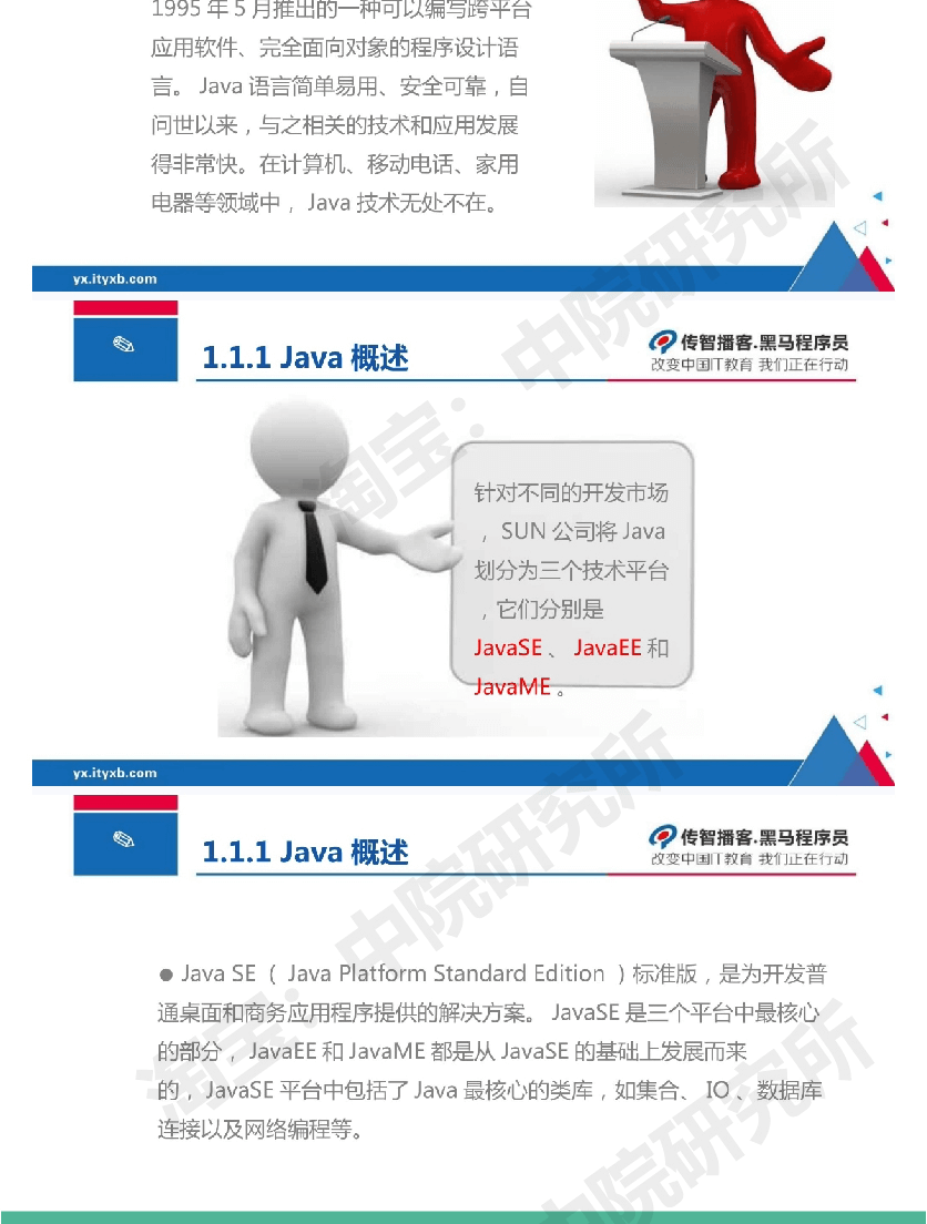 Java程序设计教学PPT课件教案word大纲源码基础教程备课教学资料