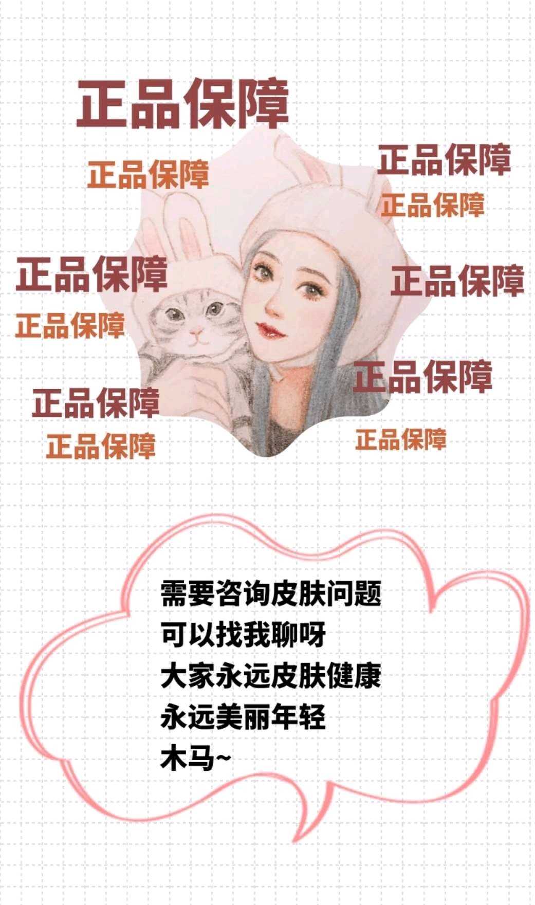 刮码看详情  博乐达水杨酸滋养调理面膜超分子水杨酸滋养调理面膜