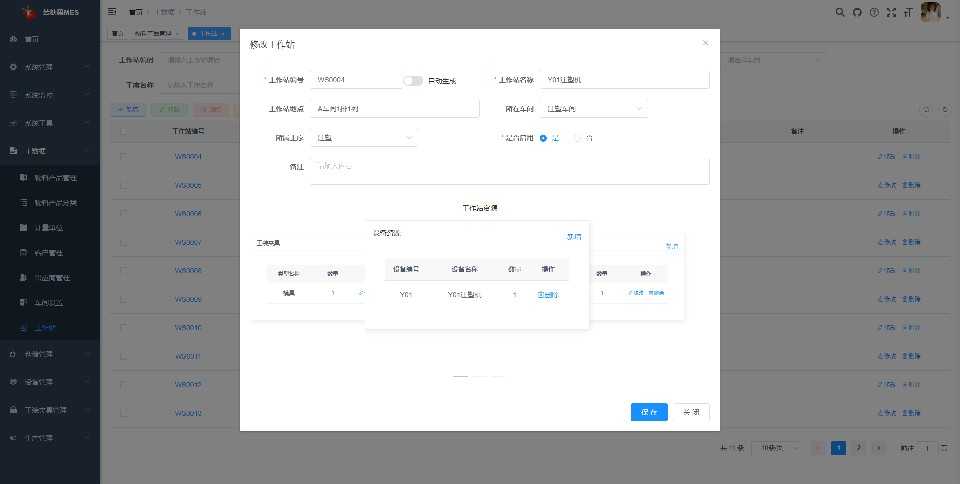 前后端分离MES生产执行管理系统源码MES系统源代码  提供演示账号