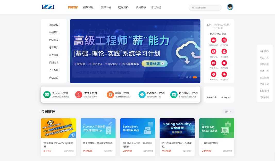 H5知识付费网课平台源码带手机版 知识付费源码 php源码