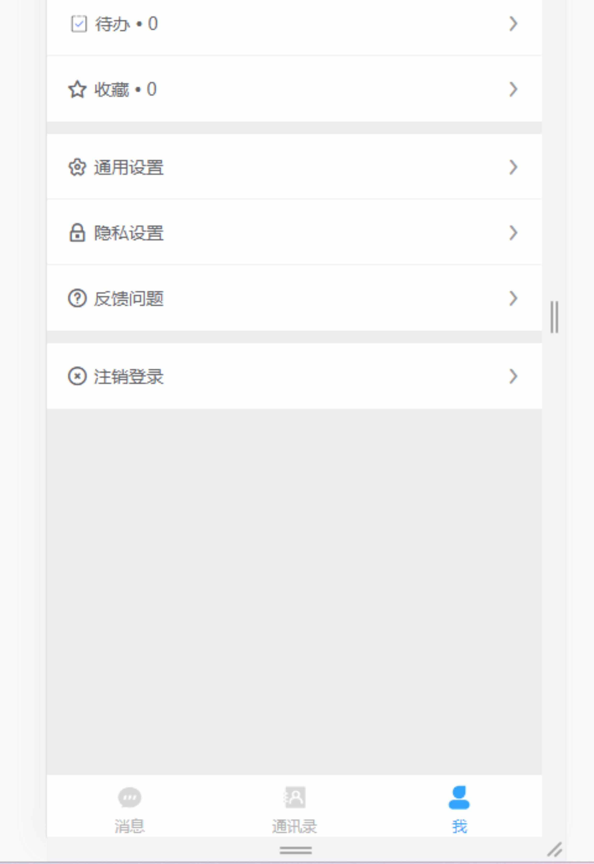 IM即时通讯源码 IM通讯 im通讯系统  uniapp 多端支持 支持二开