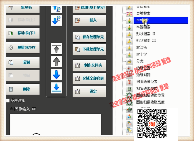 Halcon视觉康耐视VisionPRO欧姆龙基恩士海康威视大华LabviewC#