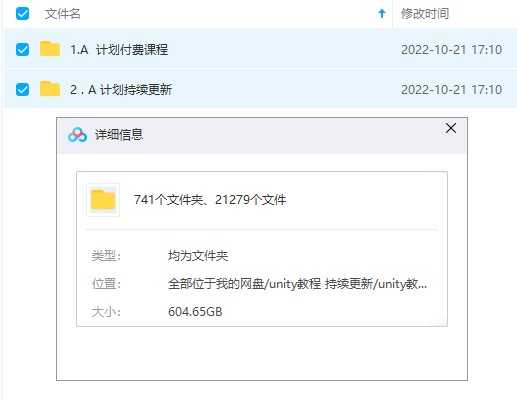 unity3D游戏开发制作untiy自学视频教程源码素材资源完整项目课程