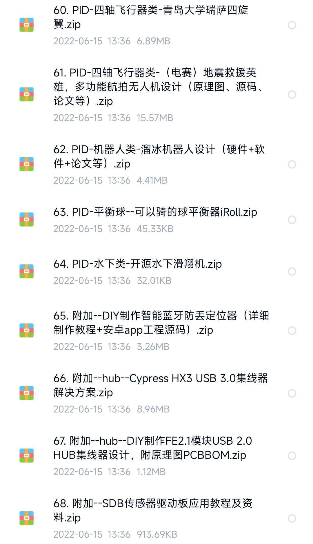 PID控制算法卡尔曼滤波源码实例小车电机温控飞行项目设计资料