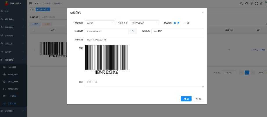 前后端分离MES生产执行管理系统源码MES系统源代码  提供演示账号
