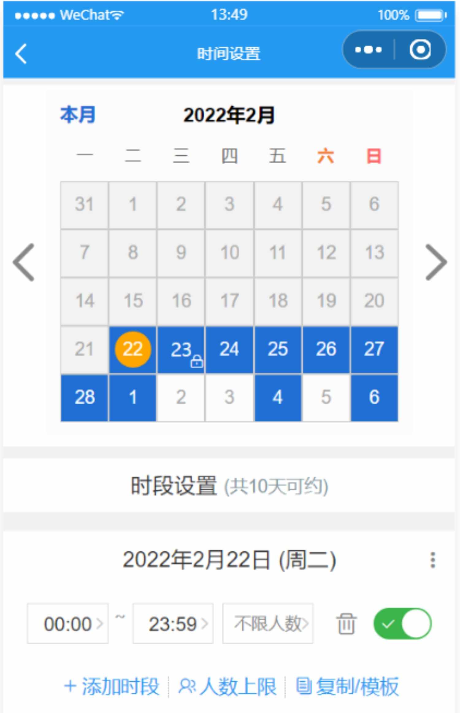 大学微校园微信小程序nodejs中小学校园活动概况后台管理系统源码