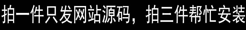 发卡网站搭建在线发卡密程序号自动发货系统源码后台管理对接平台