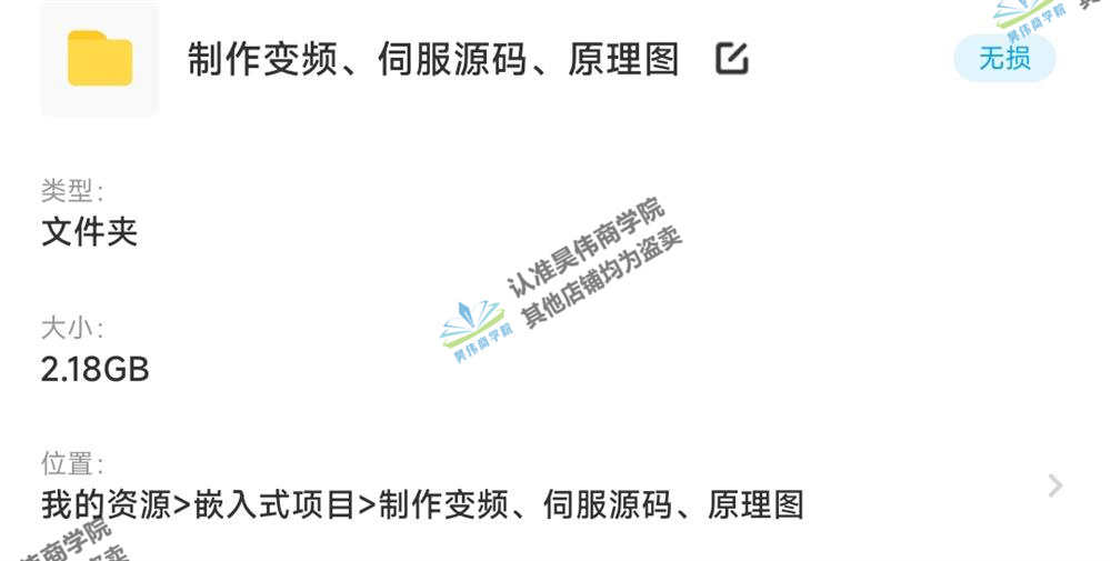 伺服驱动器变频器C源码PCB原理图生产方案程序迈信英威腾普传