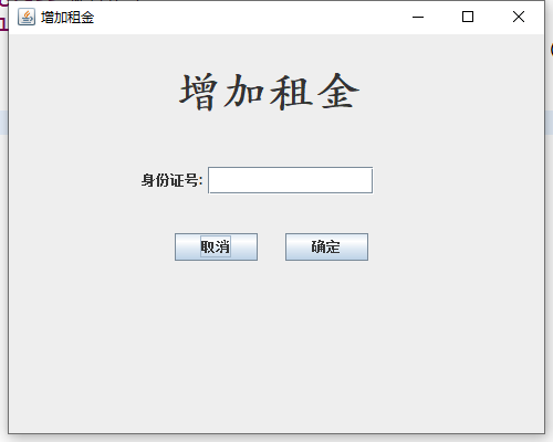 java小区物业信息管理系统源代码 JavaSwing系统项目设计源码