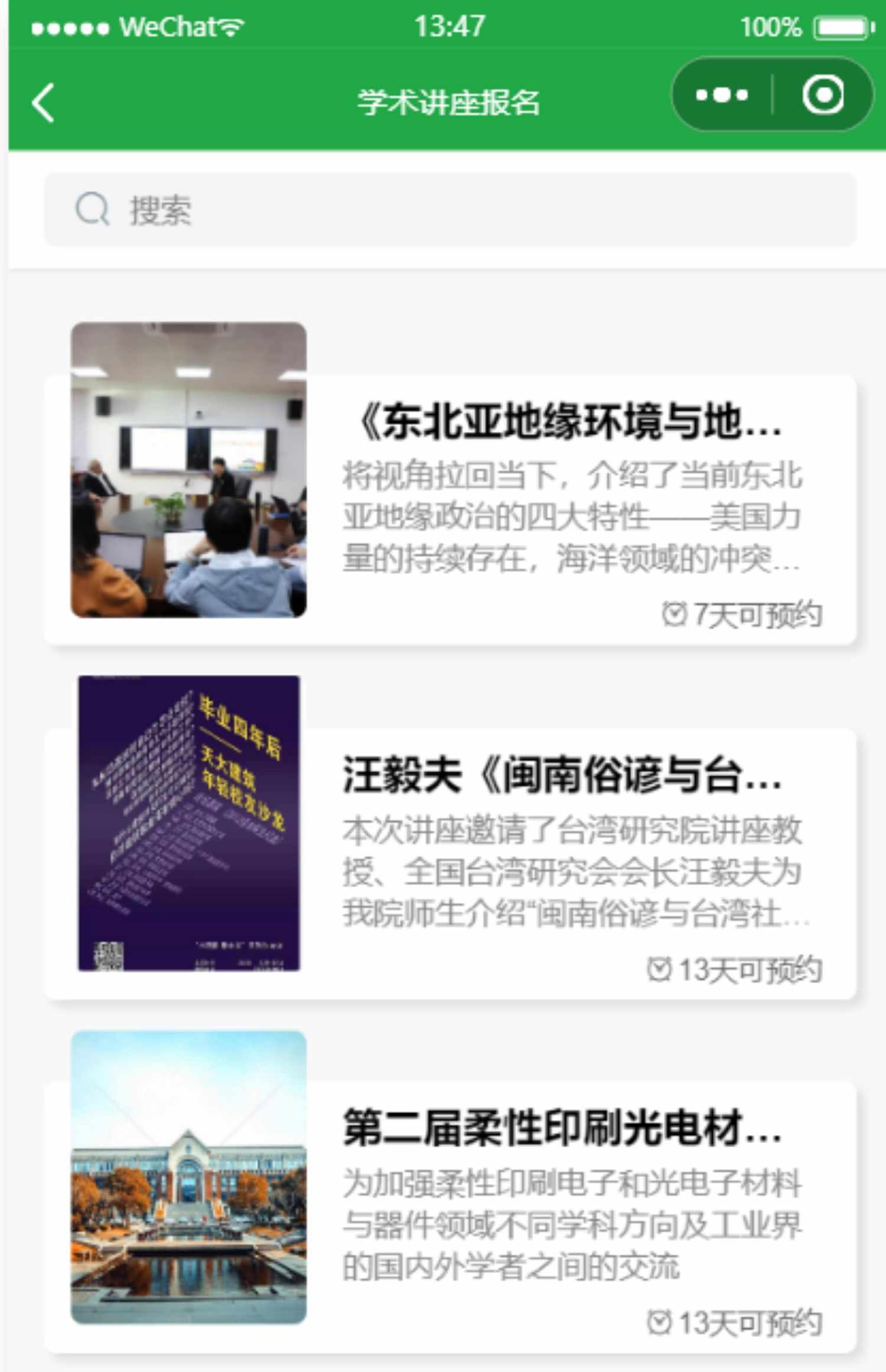 大学微校园微信小程序nodejs中小学校园活动概况后台管理系统源码